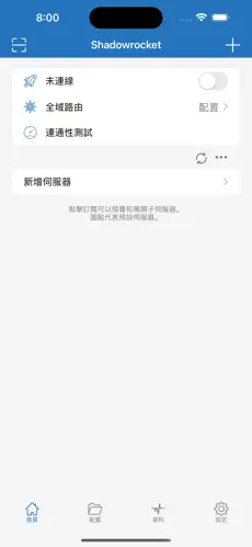 astar梯子android下载效果预览图