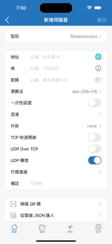 astar梯子android下载效果预览图