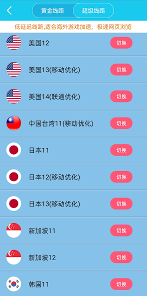 旋风永久免费版android下载效果预览图