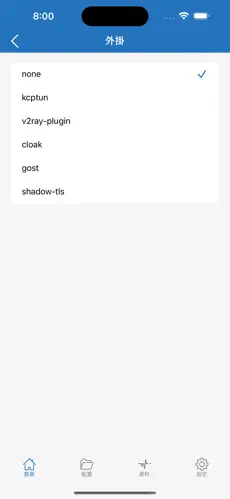 astar梯子android下载效果预览图