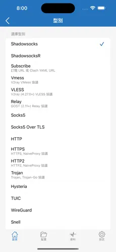 astar梯子android下载效果预览图